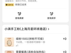 -小满手工粉(上海月星环球港店)
