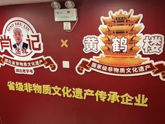 -肖记公安牛肉鱼杂馆·省级非物质文化遗产(江汉路直营店)