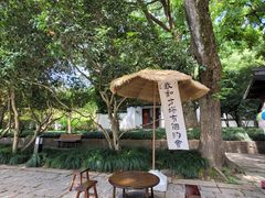 -上海方塔园