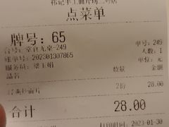 账单-祁记手工面片坊(唐道二号店)