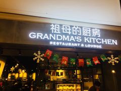 门面-G+KITCHEN(龙湖狮山天街店)