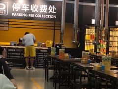 -P1泥炉烤肉(市桥富华东路店)