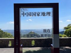 -莫干山风景区