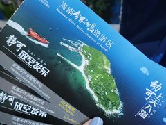 -海南分界洲岛旅游区