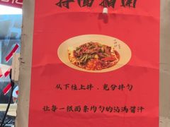 -方铲铲·成都板凳面(滨江银泰店)
