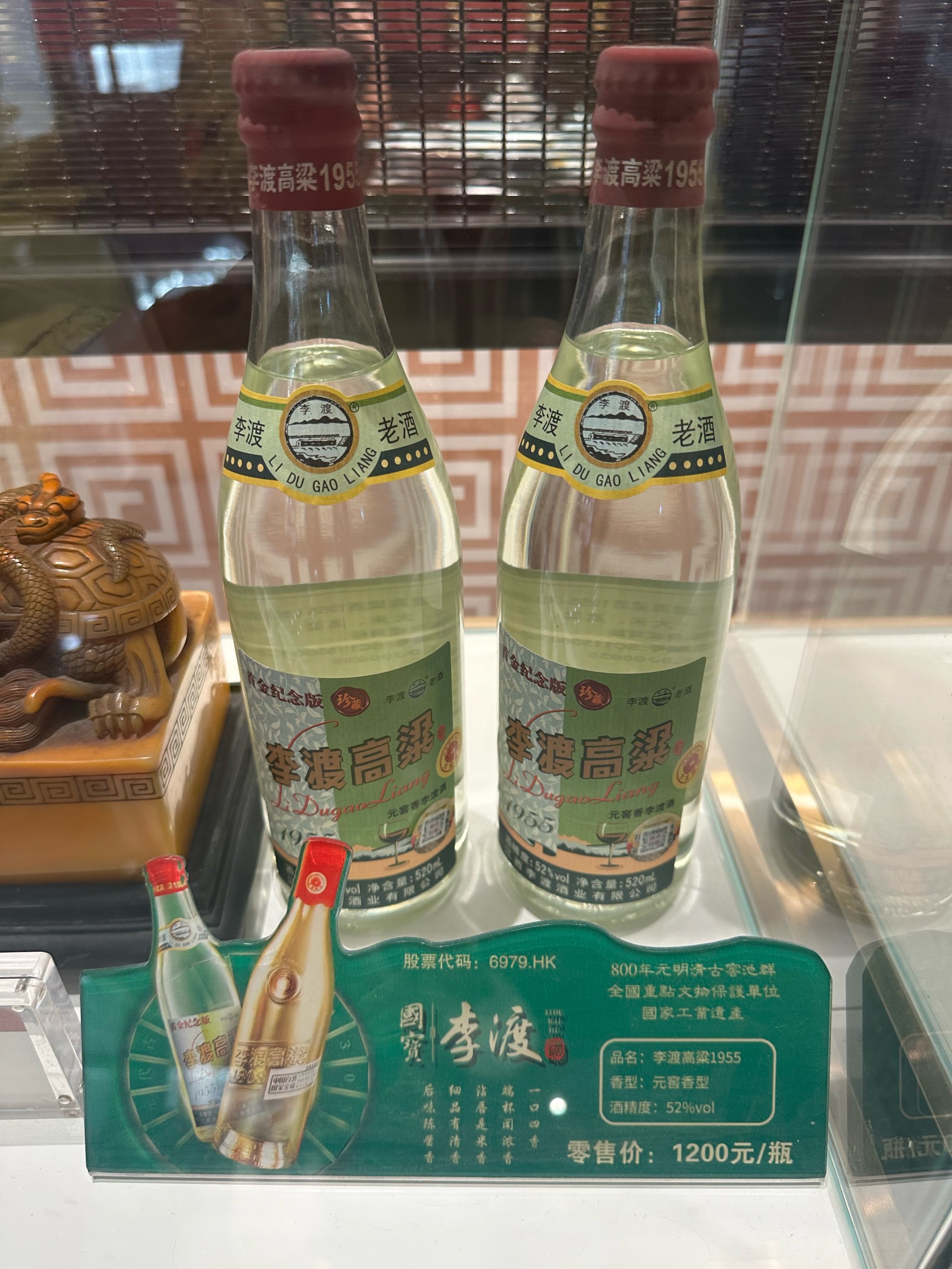 李渡和雅酒图片