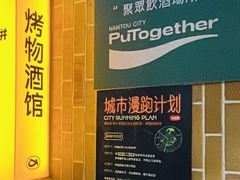 -双拼市场·烧烤精酿啤酒