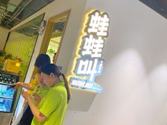 -蛙蛙叫干锅年代(簋街总店)