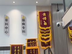 -半岛宠物医院24小时(科华中路店)