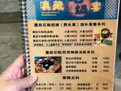菜单-滇藏石锅宴(崇仁巷老店)
