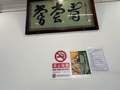 -悦宾饭馆(翠花胡同店)