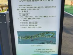 -江心屿景区