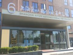 -上海嘉宁·心理咨询中心