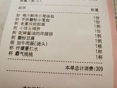 -南小馆(迪士尼小镇店)