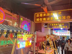 -南湖公园地摊集市