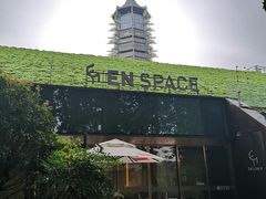 -EN SPACE恩空间