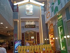 -点都德(北京路贰店)