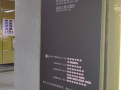 -淘金(地铁站)