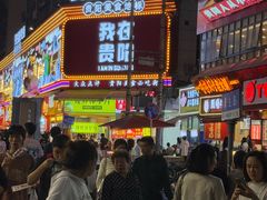 -一烙锅(友谊店)