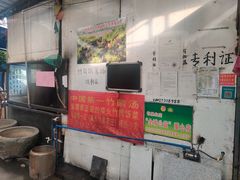 -竹泉农庄·竹筒饭(从化店)