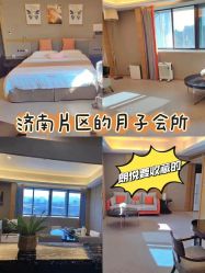 -琅悦月子会所(济南旗舰店)