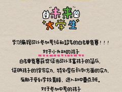 -乐博乐博少儿编程·机器人编程·信息学竞赛(未央校区)