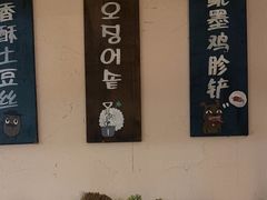 -小木屋米酒店·韩国料理(深圳总店)