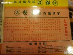DSC01933-麦奀云吞面世家(中环店)
