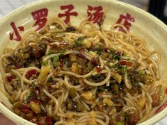 -小罗子汤店(大士院总店)