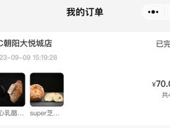 -GONTRAN CHERRIER·GC可颂(朝阳大悦城店)