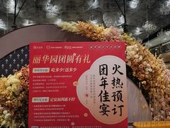 -丽华园(汉阳龙阳店)