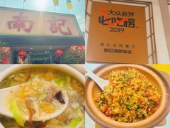 -寻味顺德·南记酒家·传统顺德菜·鱼生(广源路店)