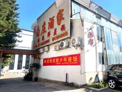 -南庄酒家·海鲜粤菜·25年老字号(环城南路店)