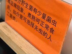 -一品山珍野生菌养身火锅(瑞丽市文蚌路店)