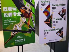 -無弓射箭俱乐部(领展中心城店)
