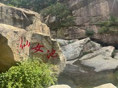 -无染寺