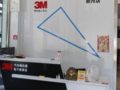 -新月LLumar龙膜汽车贴膜官方授权(肖村桥店)