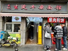 -王记生烫牛杂面馆(兰陵路店)