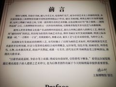 -上海博物馆(人民广场馆)