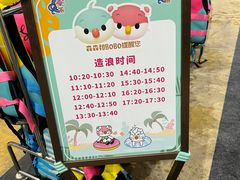 -杭州开元森泊度假乐园