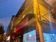 -丁记面馆(凤凰店)