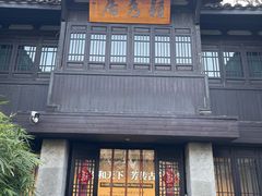 -中国茶叶博物馆(双峰馆区)