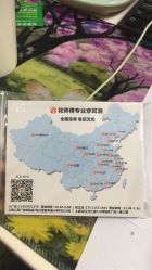 -花师傅