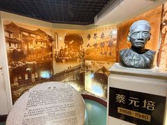 -上海蔡元培故居陈列馆