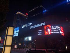 -第六空间国际家居