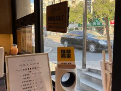 -三姐酒酿(老门东店)