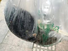 -芳婆糕团店(王府大街店)