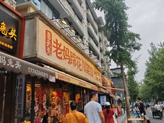 -奎星楼街