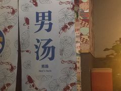 -重庆南山海昌汤都