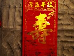 -海尔洲际酒店天下一品中餐厅